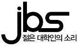 서울시립대학교 방송국 JBS
